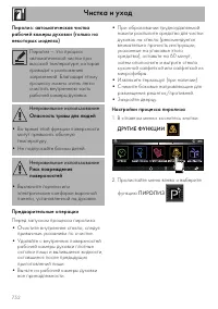 Страница 78