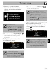 Страница 79
