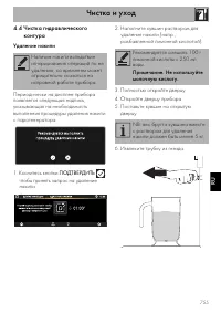 Страница 81
