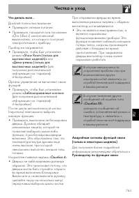 Страница 89