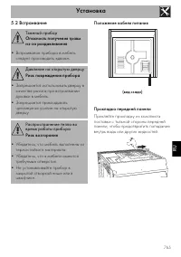 Страница 91