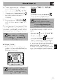 Страница 53