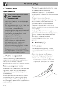 Страница 60