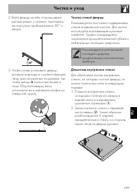 Страница 61