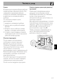 Страница 63