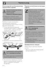 Страница 64