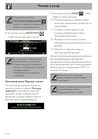 Страница 66