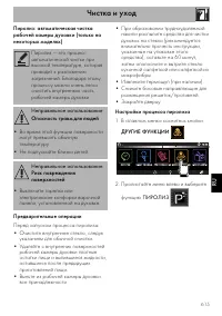 Страница 67