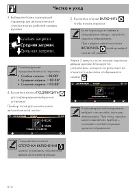 Страница 68