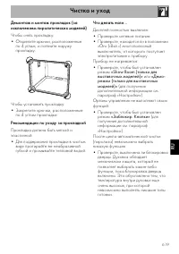 Страница 71