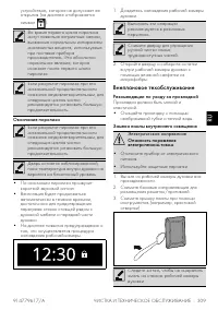 Страница 35