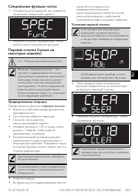 Страница 27