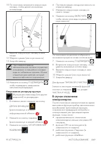 Страница 44