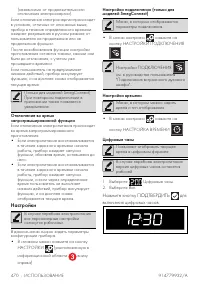 Страница 45