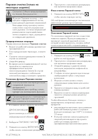 Страница 54