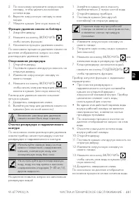 Страница 56
