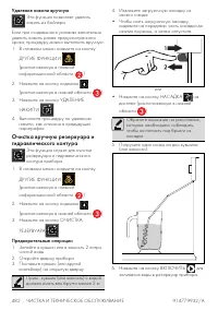 Страница 57