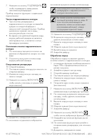 Страница 58