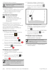Страница 59