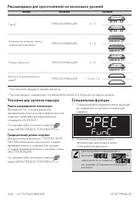 Страница 25