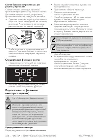 Страница 35