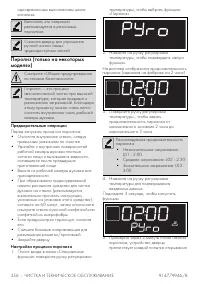 Страница 37