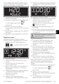 Страница 42
