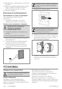 Страница 43