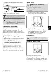 Страница 44