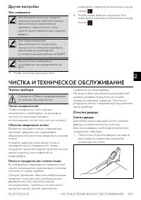 Страница 37
