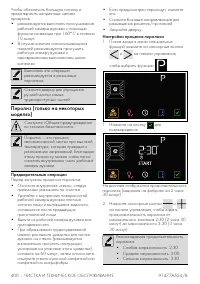 Страница 42