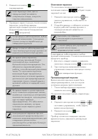Страница 43