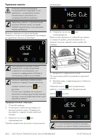 Страница 44