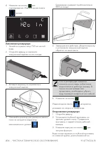 Страница 48