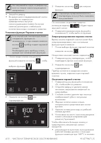 Страница 42