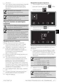 Страница 43