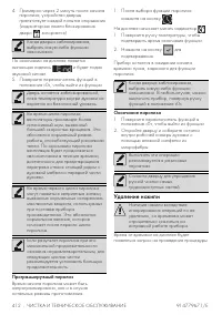 Страница 44