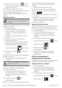 Страница 48