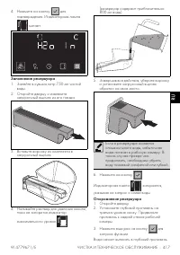 Страница 49