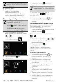 Страница 30