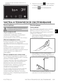 Страница 33