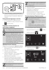 Страница 36