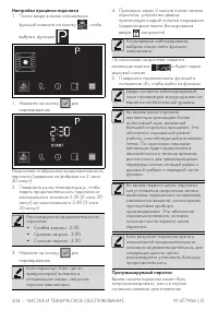 Страница 38
