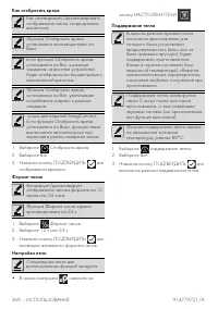 Страница 34