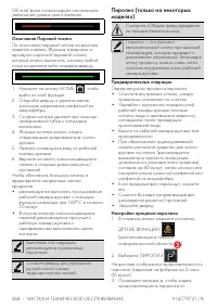 Страница 42