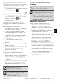 Страница 35