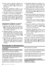 Страница 38