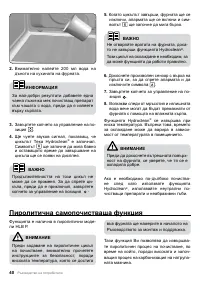 Страница 40