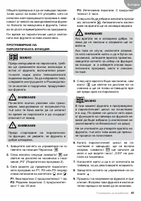 Страница 41