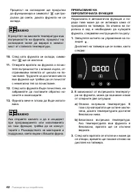 Страница 42